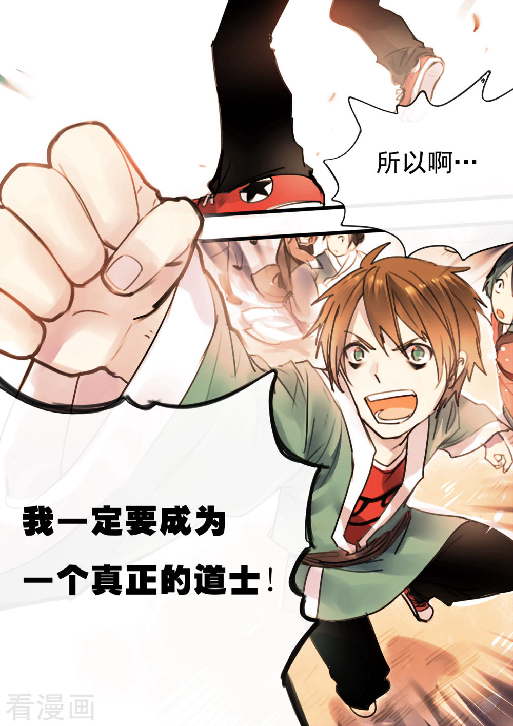 第1话-百玄传-夏天岛（第18张）